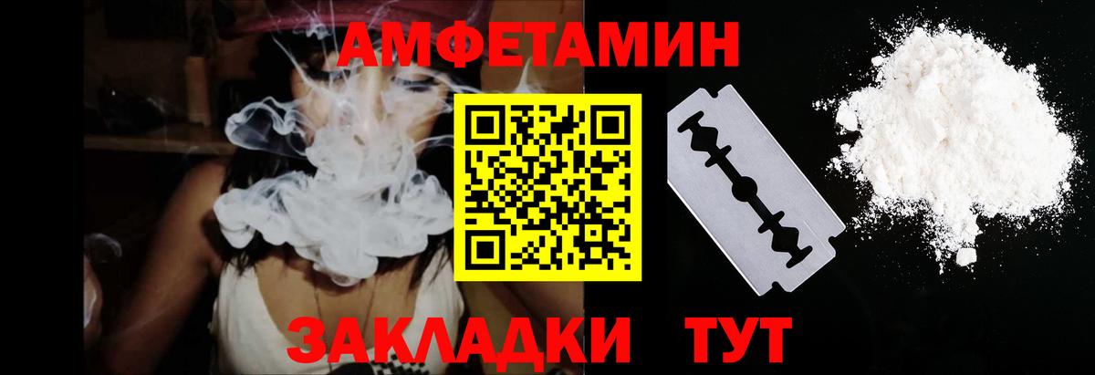 Амфетамин 98% Зерноград