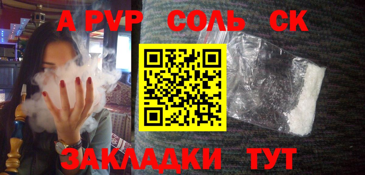Alpha PVP СК Зерноград