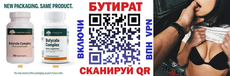 наркошоп  Зерноград  Бутират BDO 33% 