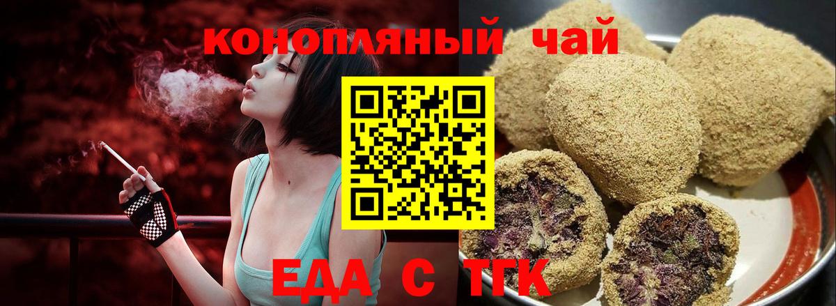 Cannafood конопля  Вход с VPN  Зерноград 