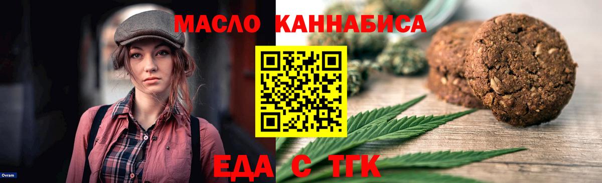 Cannafood марихуана Зерноград