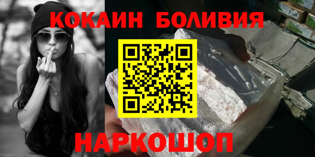 Cocaine 98%  Вход с VPN  КОКАИН Перу  Зерноград 