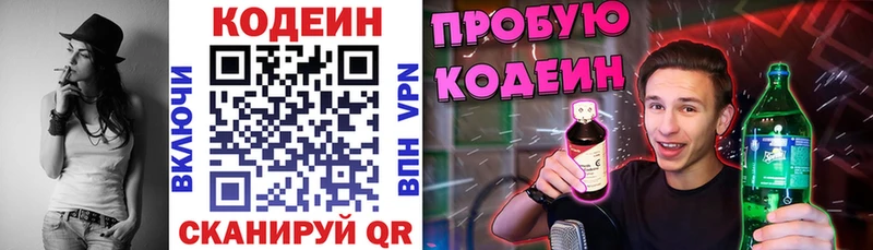 Кодеин напиток Lean (лин)  mega ТОР  Зерноград  как найти  