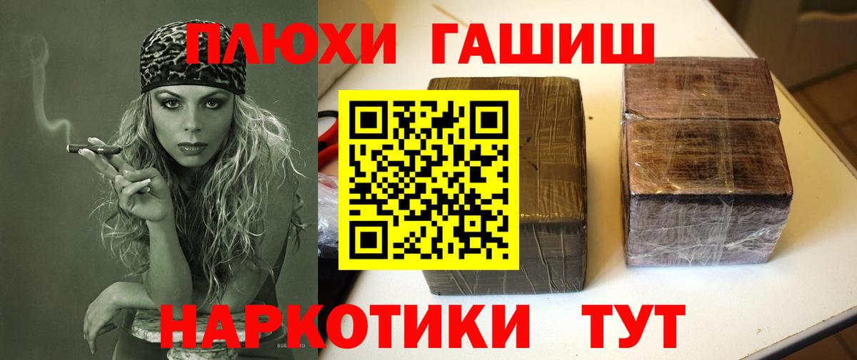 Зерноград  ГАШ индика сатива  Гашиш  ГАШИШ 40% ТГК  Вход с VPN 