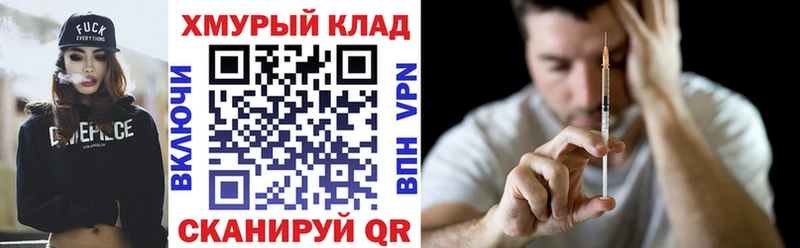маркетплейс какой сайт  Зерноград  Героин Heroin  как найти  