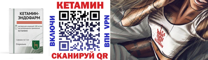 Кетамин ketamine  Зерноград 