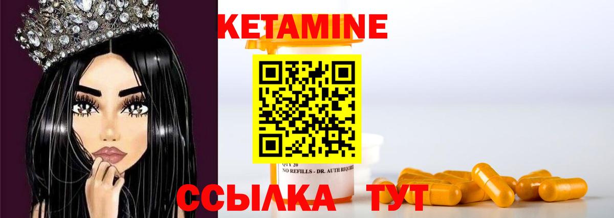 МЕГА вход  Кетамин ketamine  Вход с VPN  Зерноград  КЕТАМИН ketamine 
