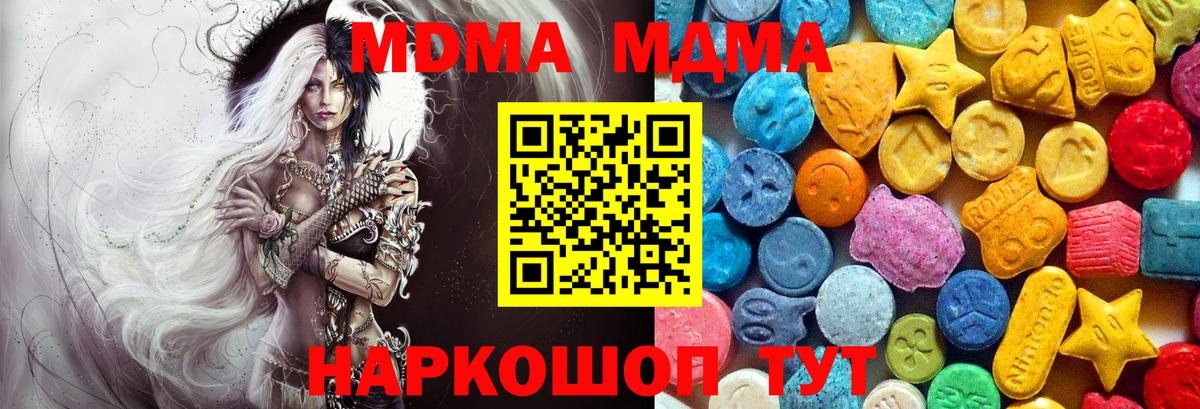 Зерноград  MDMA  Вход с VPN  MDMA Molly  МДМА кристаллы 