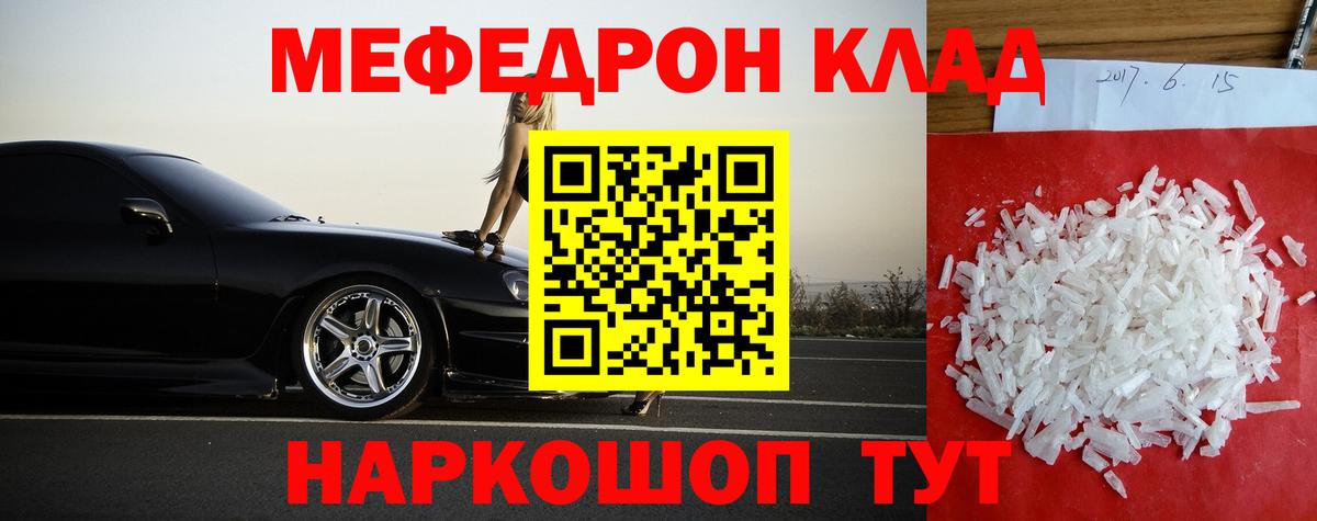 Меф  Меф мяу мяу  Вход с VPN  Зерноград  МЯУ-МЯУ VHQ 