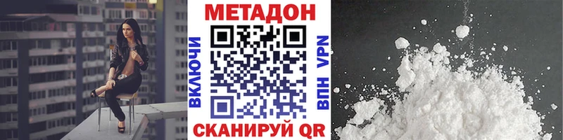 hydra маркетплейс где купить наркоту Зерноград МЕТАДОН кристалл