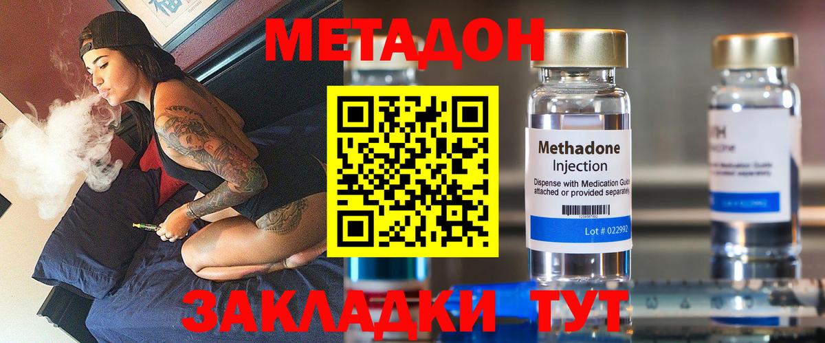блэк спрут как войти  Вход с VPN  Зерноград  МЕТАДОН methadone 