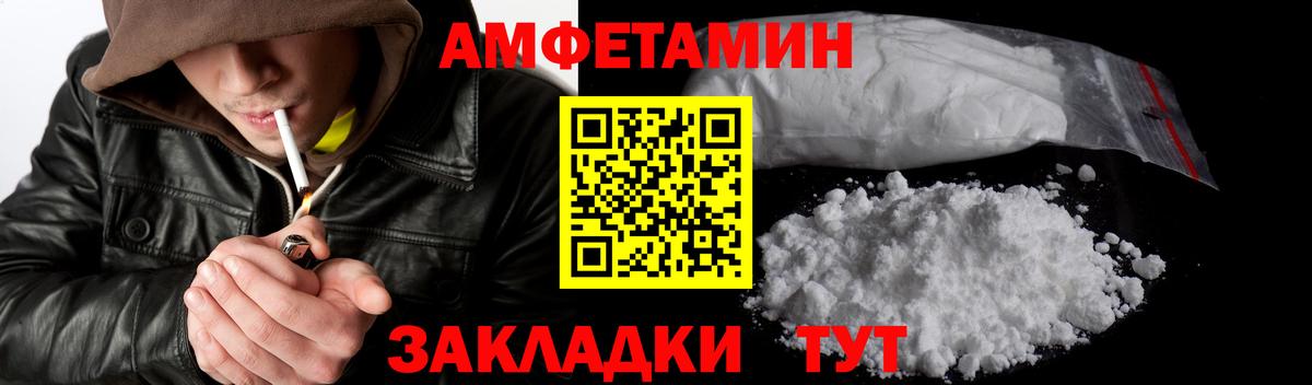 Зерноград  Метамфетамин пудра  Вход с VPN 