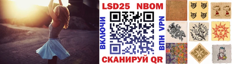 Марки NBOMe 1500мкг Зерноград