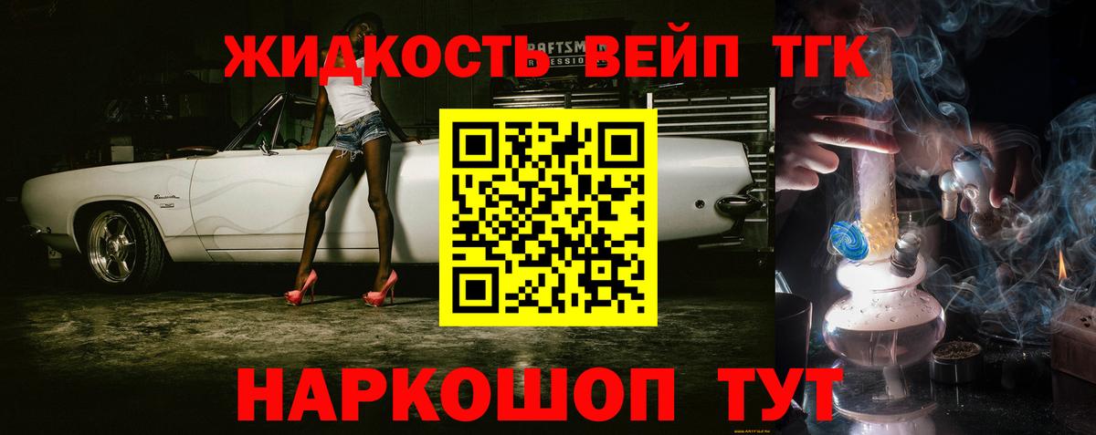 Зерноград  ТГК гашишное масло  Дистиллят ТГК вейп  Вход с VPN 