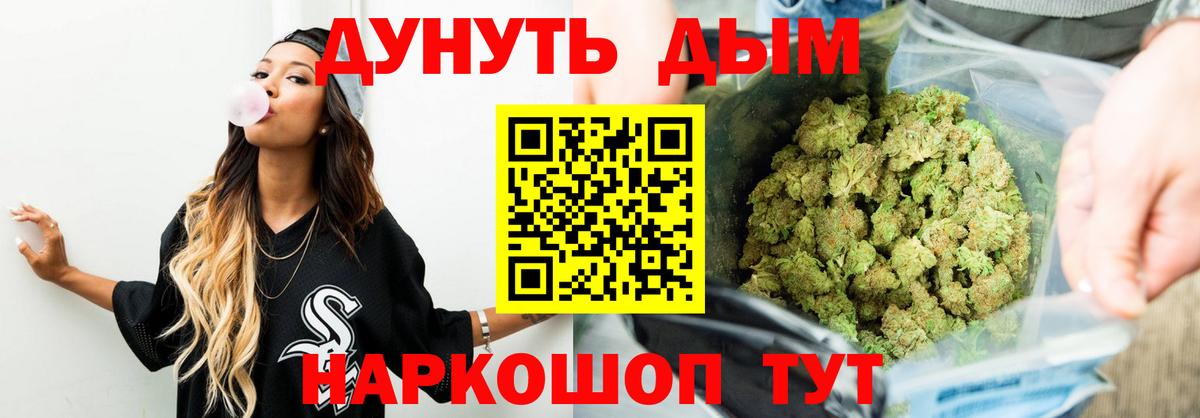 МАРИХУАНА Bruce Banner Зерноград